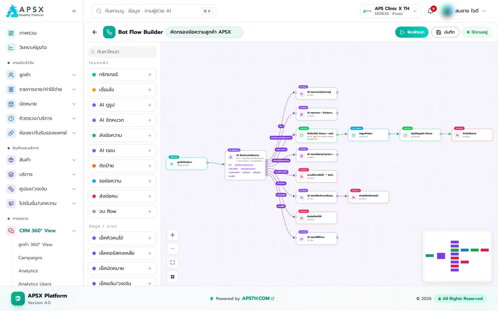 ออกแบบ Bot Flow แบบลากเส้น