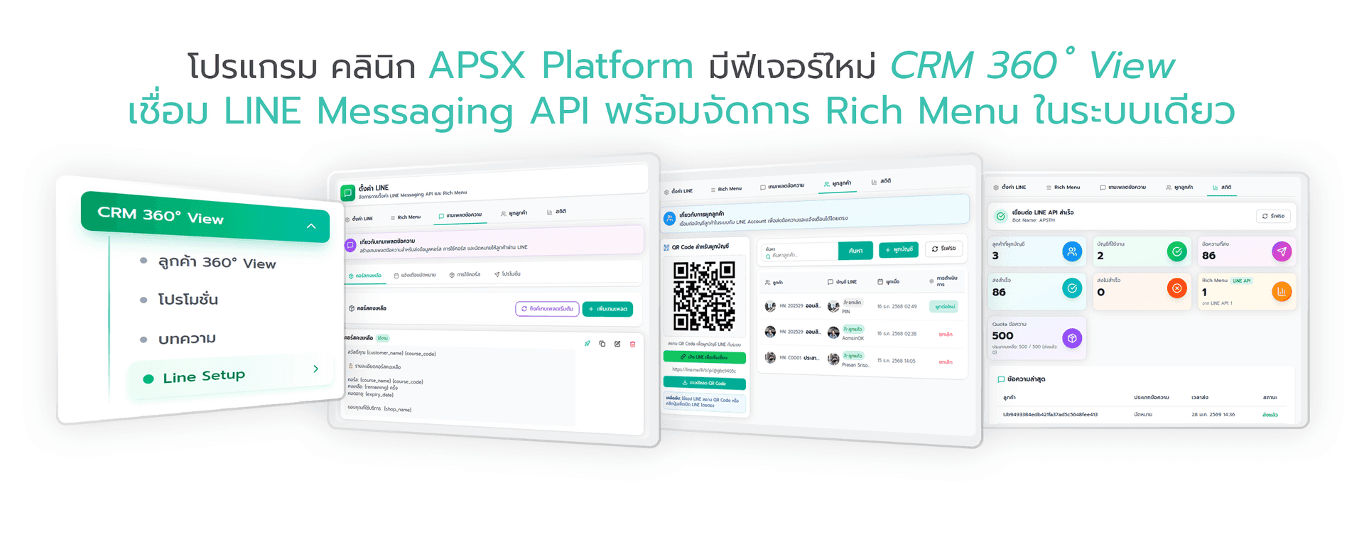 เชื่อมต่อไลน์ Line Message Api พร้อมจัดการ Rich Meun ในระบบเดียว