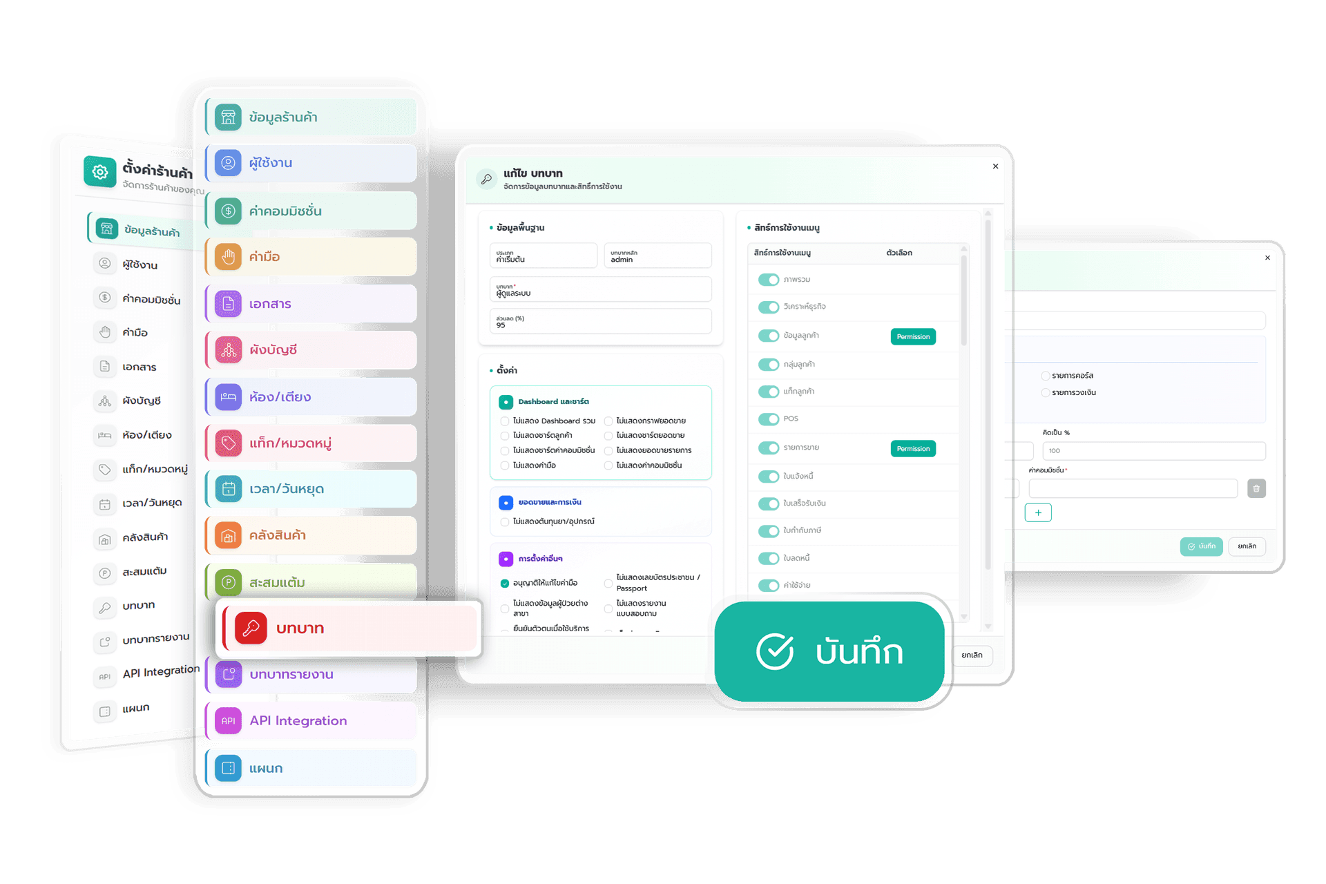ระบบหลังบ้านที่ทำให้เรื่องคลินิกเป็นเรื่องง่าย