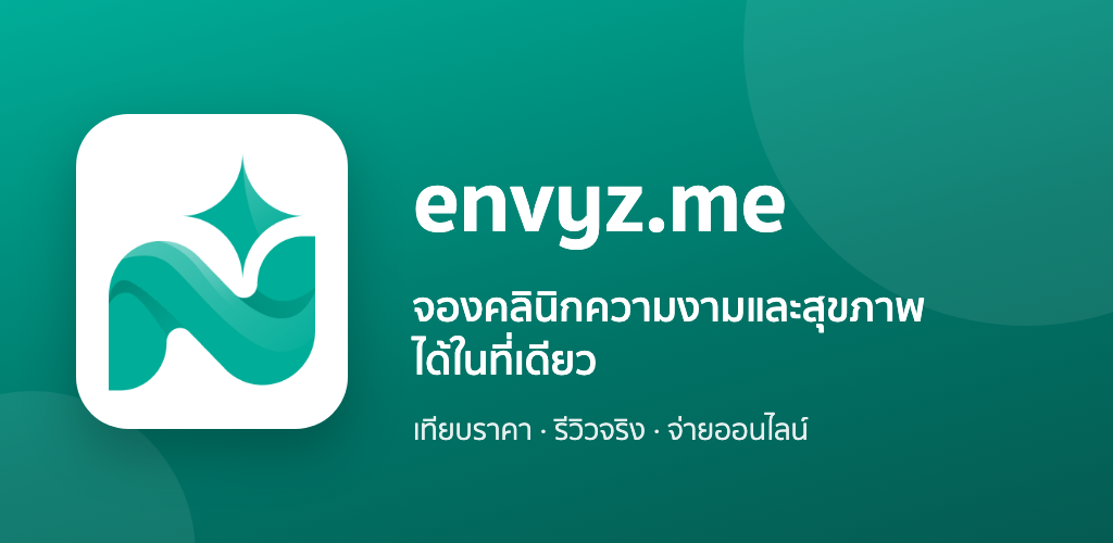 envyz.me มาร์เก็ตเพลสคลินิกความงามและสุขภาพ