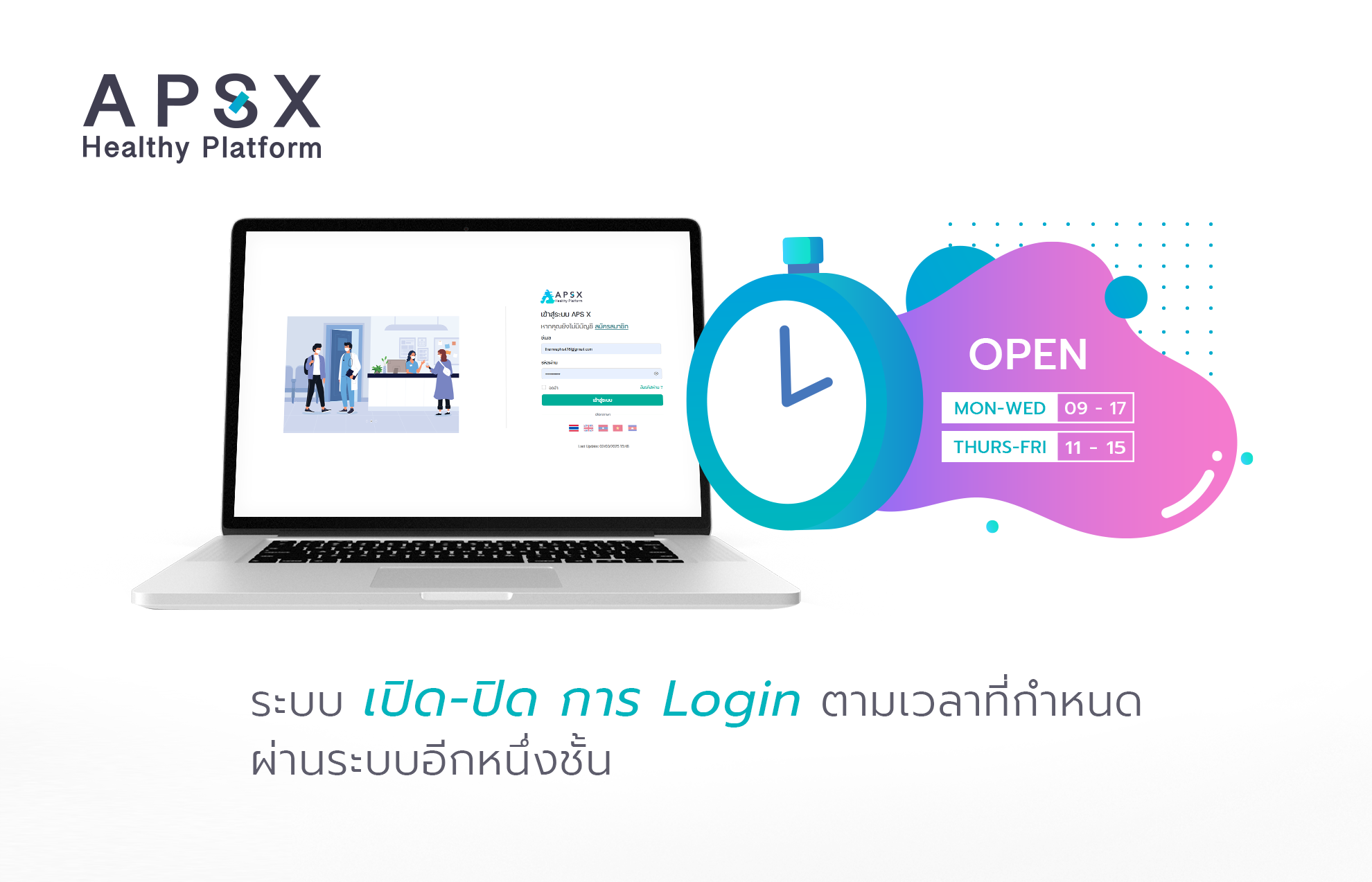 ระบบยืนยันสองขั้นตอน