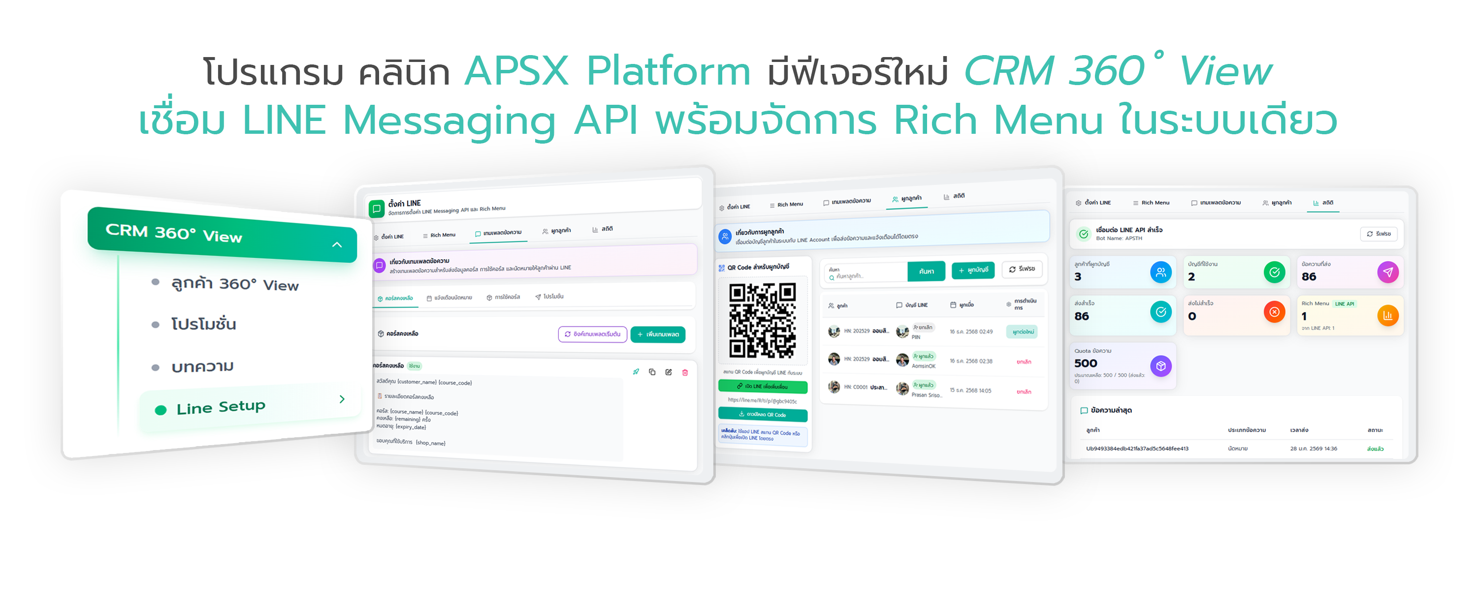 เชื่อมต่อไลน์ Line Message Api พร้อมจัดการ Rich Meun ในระบบเดียว